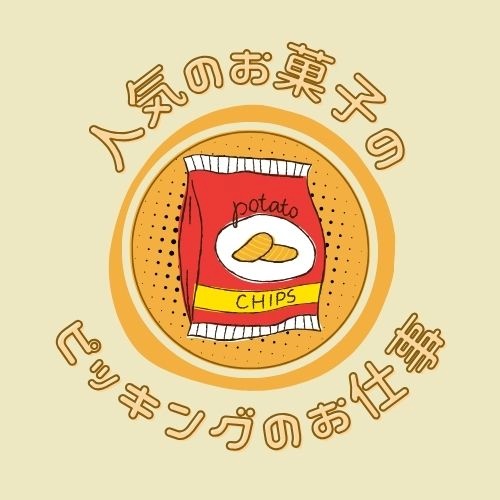 バイト先の写真