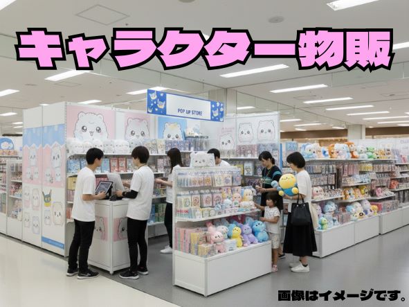 バイト先の写真