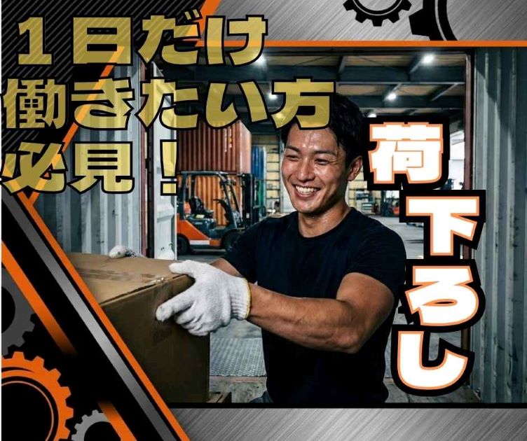 バイト先の写真