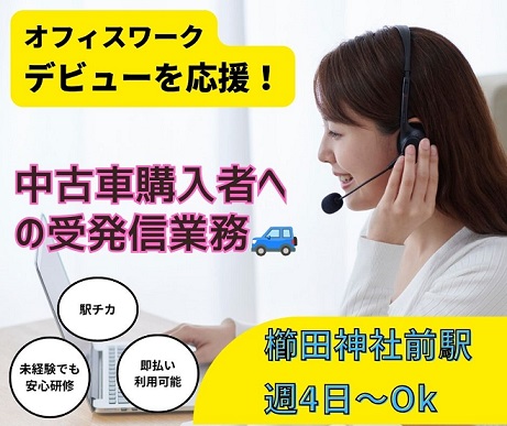 バイト先の写真