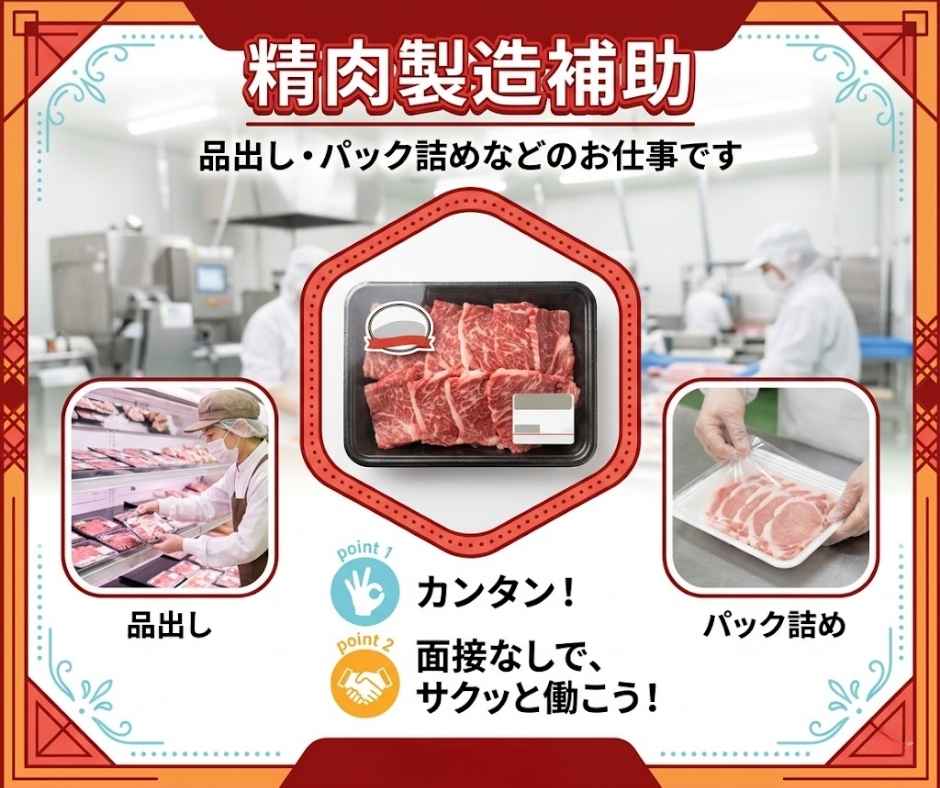 バイト先の写真