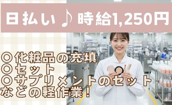 バイト先の写真