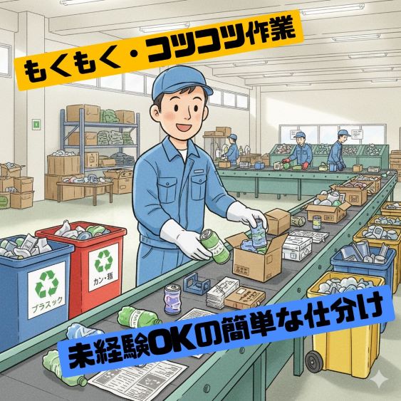 バイト先の写真