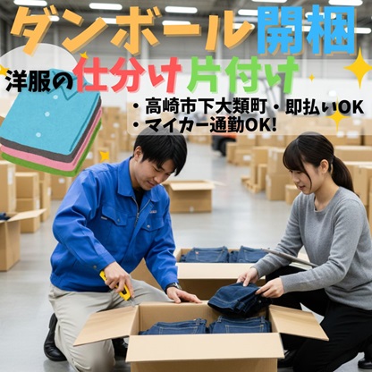バイト先の写真