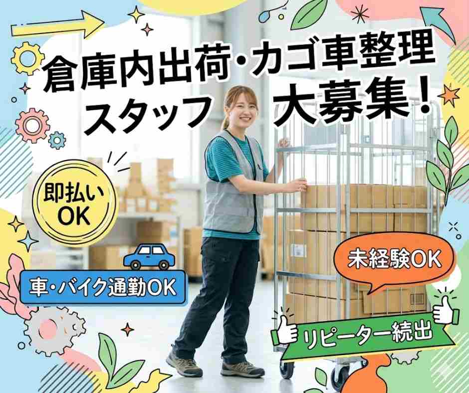 バイト先の写真