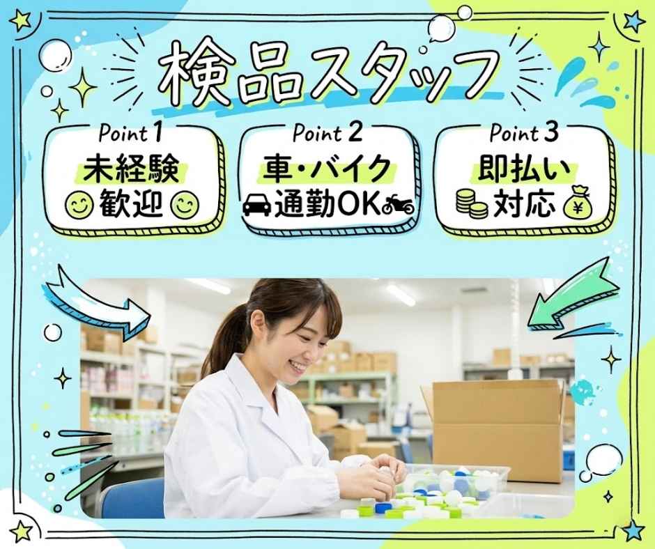 バイト先の写真