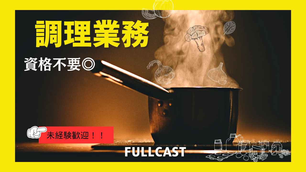 バイト先の写真