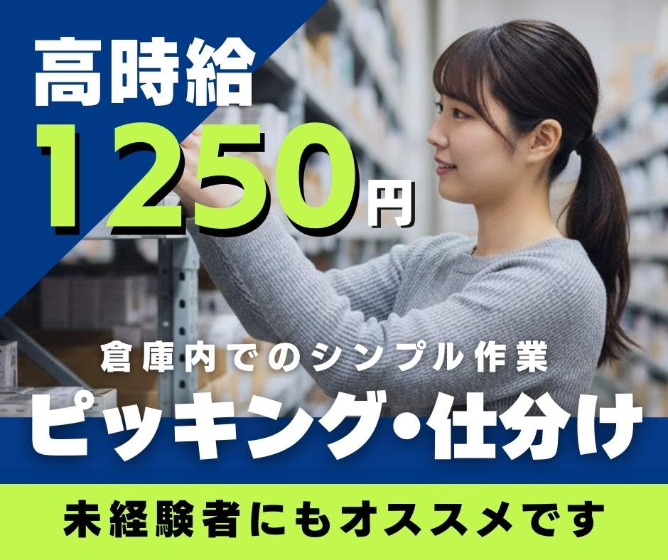 バイト先の写真