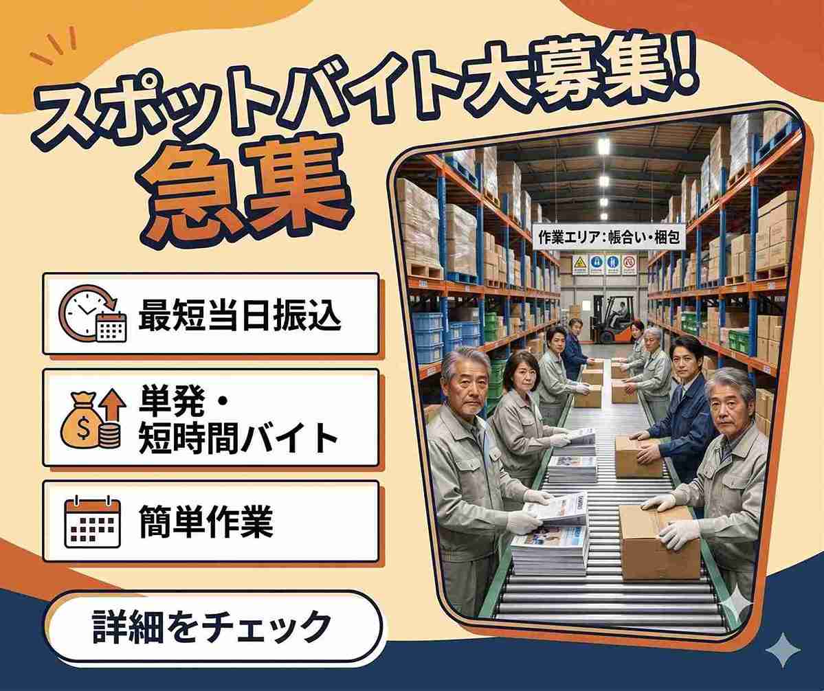 バイト先の写真