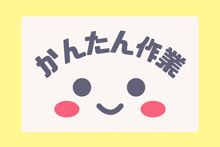 バイト先の写真