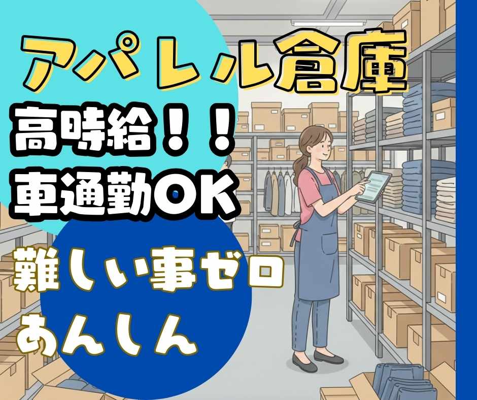 バイト先の写真
