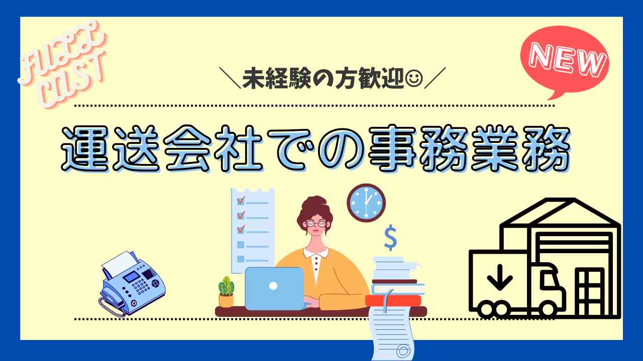 バイト先の写真