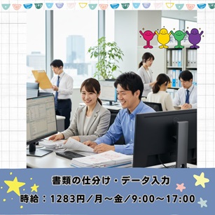 バイト先の写真