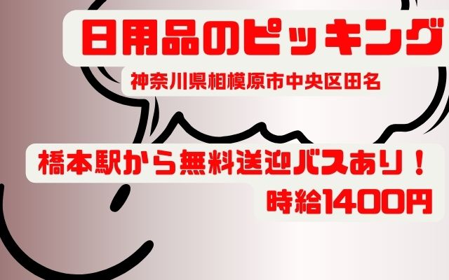 バイト先の写真