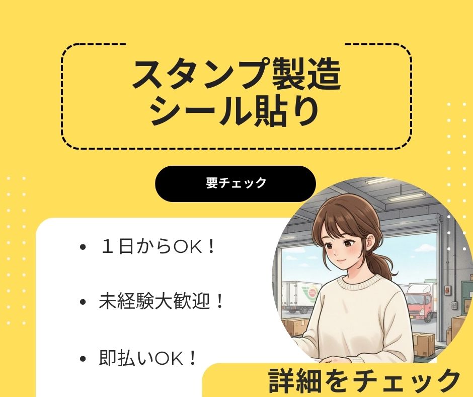 バイト先の写真