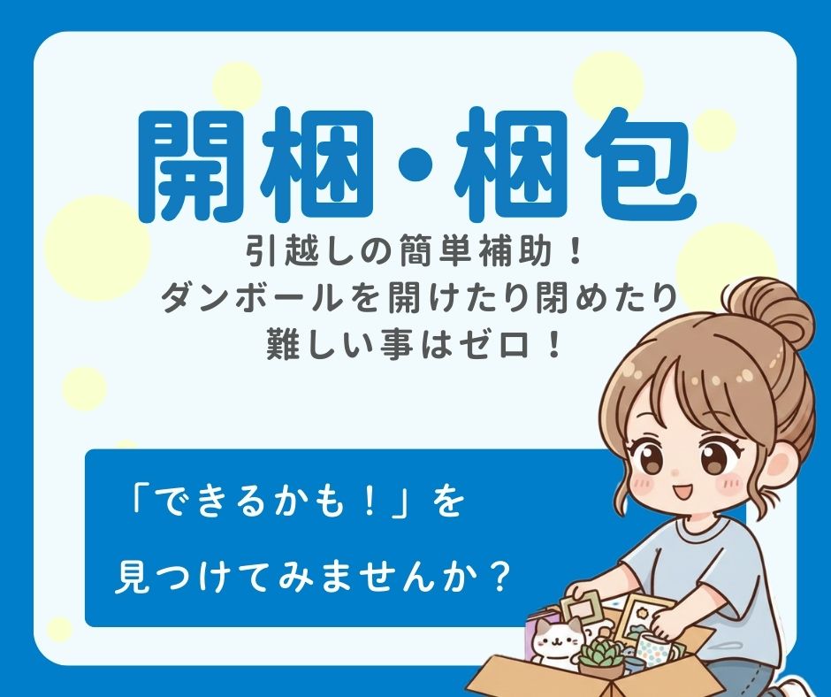 バイト先の写真