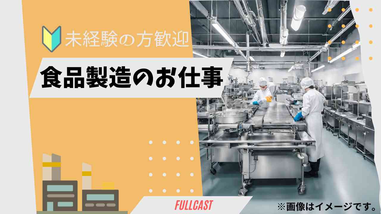 バイト先の写真