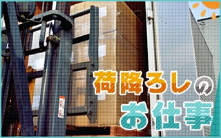 バイト先の写真