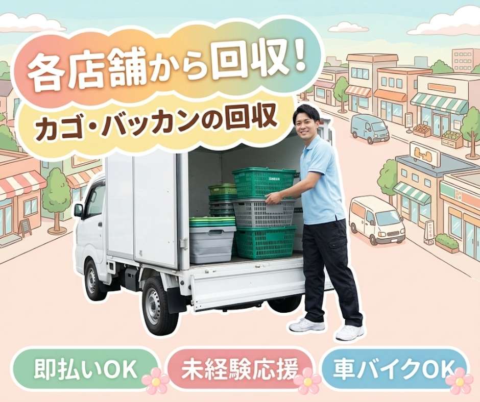 バイト先の写真