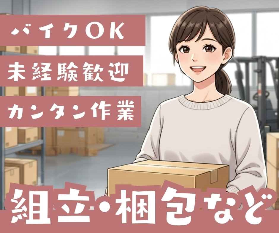 バイト先の写真