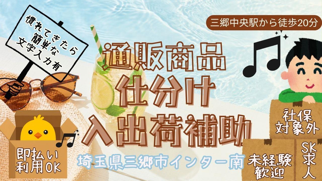 バイト先の写真