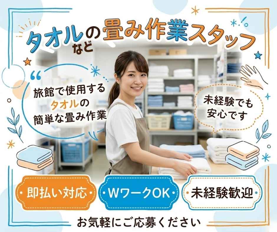 バイト先の写真