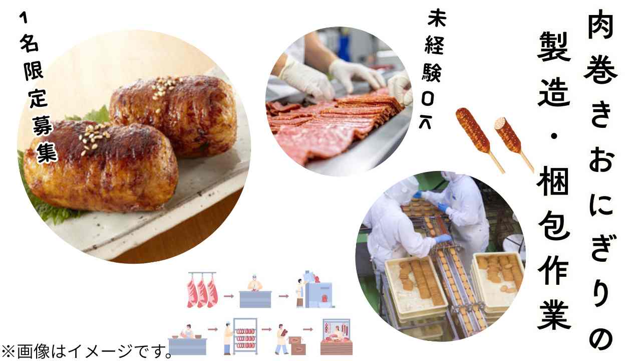 バイト先の写真