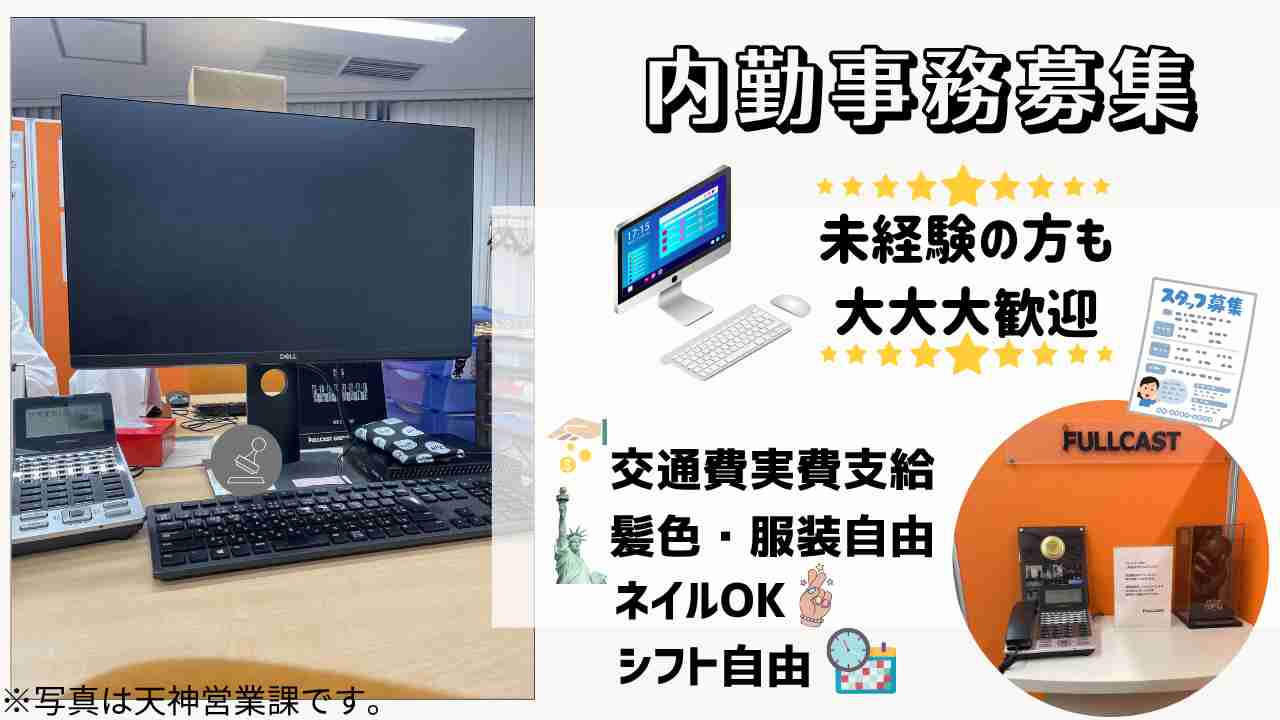 バイト先の写真