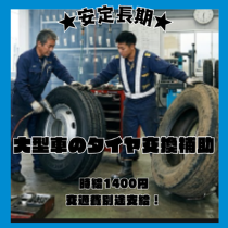 バイト先の写真
