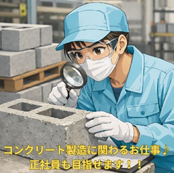 バイト先の写真