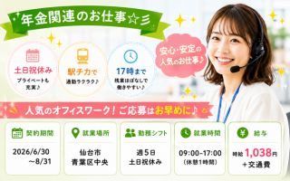 バイト先の写真