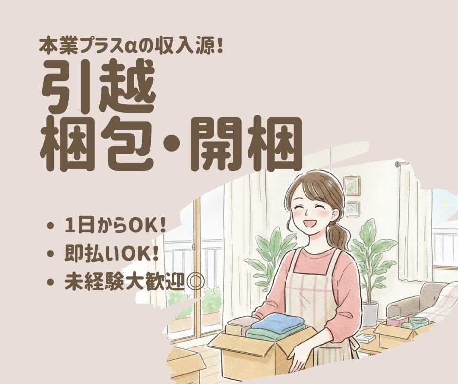 バイト先の写真