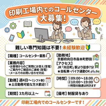 バイト先の写真