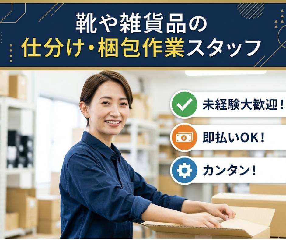 バイト先の写真