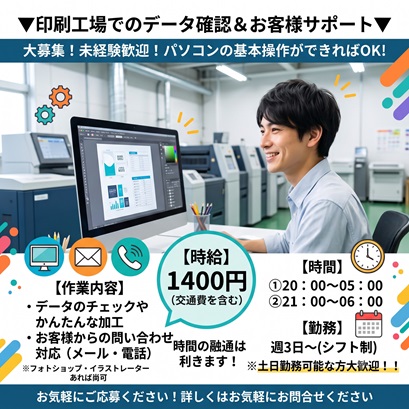 バイト先の写真