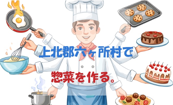 バイト先の写真