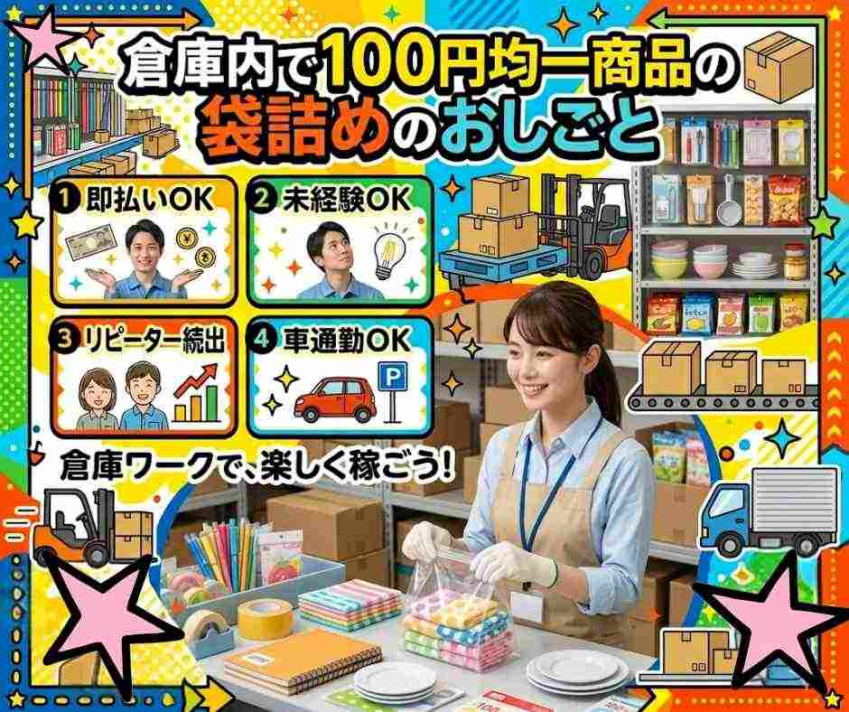 バイト先の写真