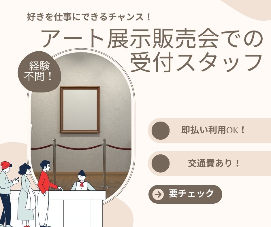 バイト先の写真