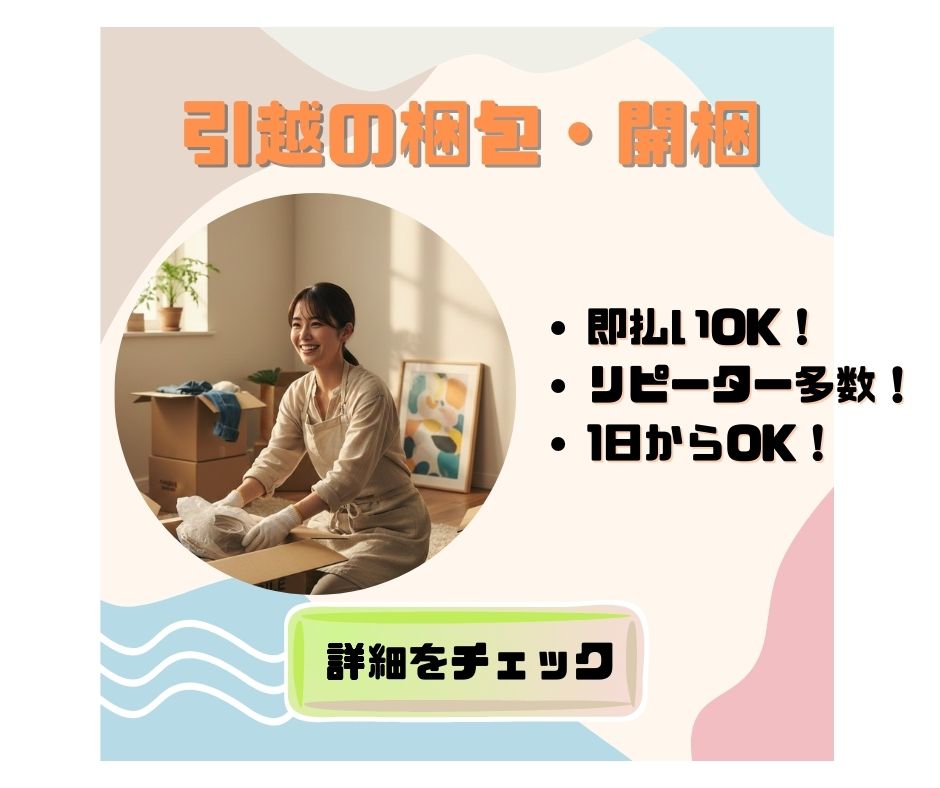 バイト先の写真