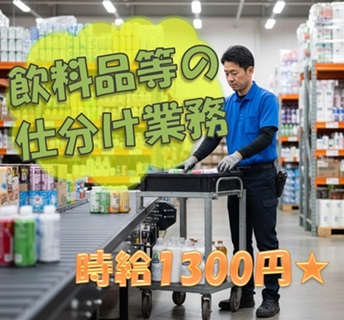 バイト先の写真
