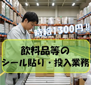 バイト先の写真