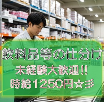 バイト先の写真