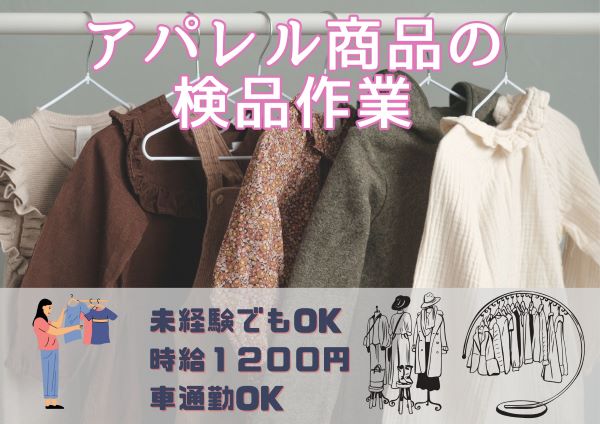 バイト先の写真