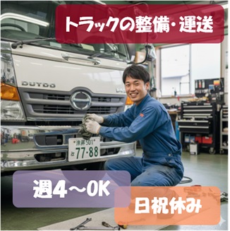 バイト先の写真