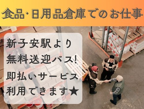 バイト先の写真
