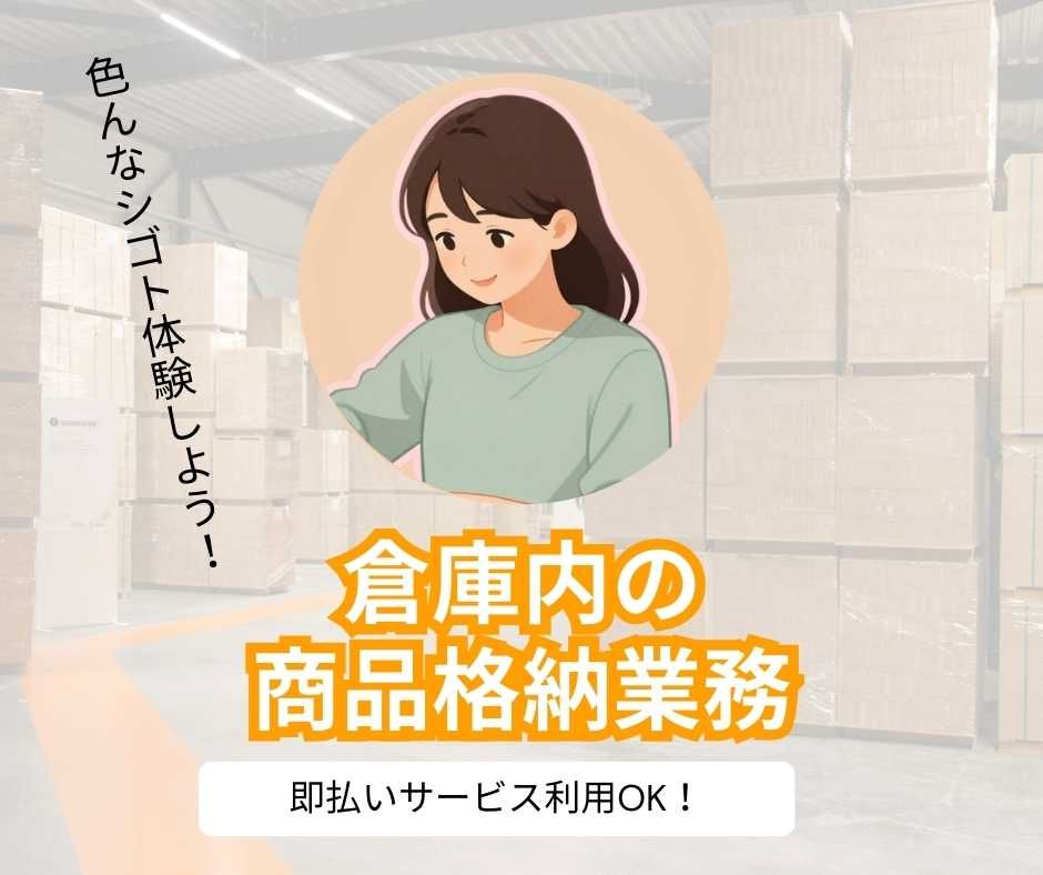 バイト先の写真