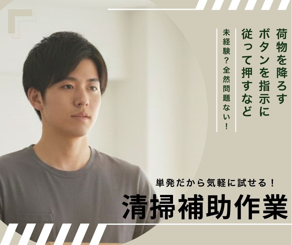 バイト先の写真