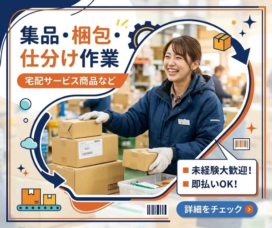 バイト先の写真