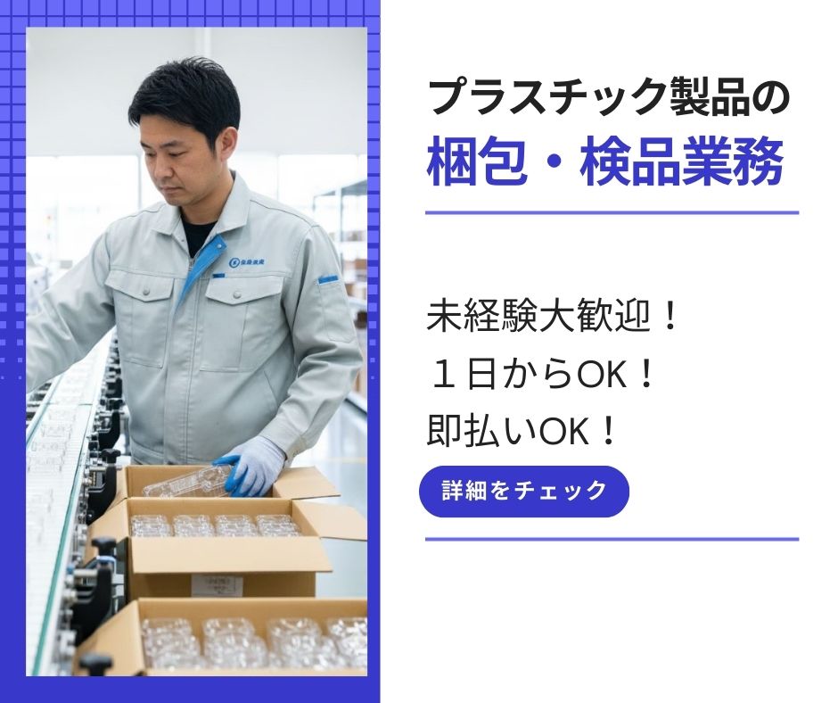 バイト先の写真