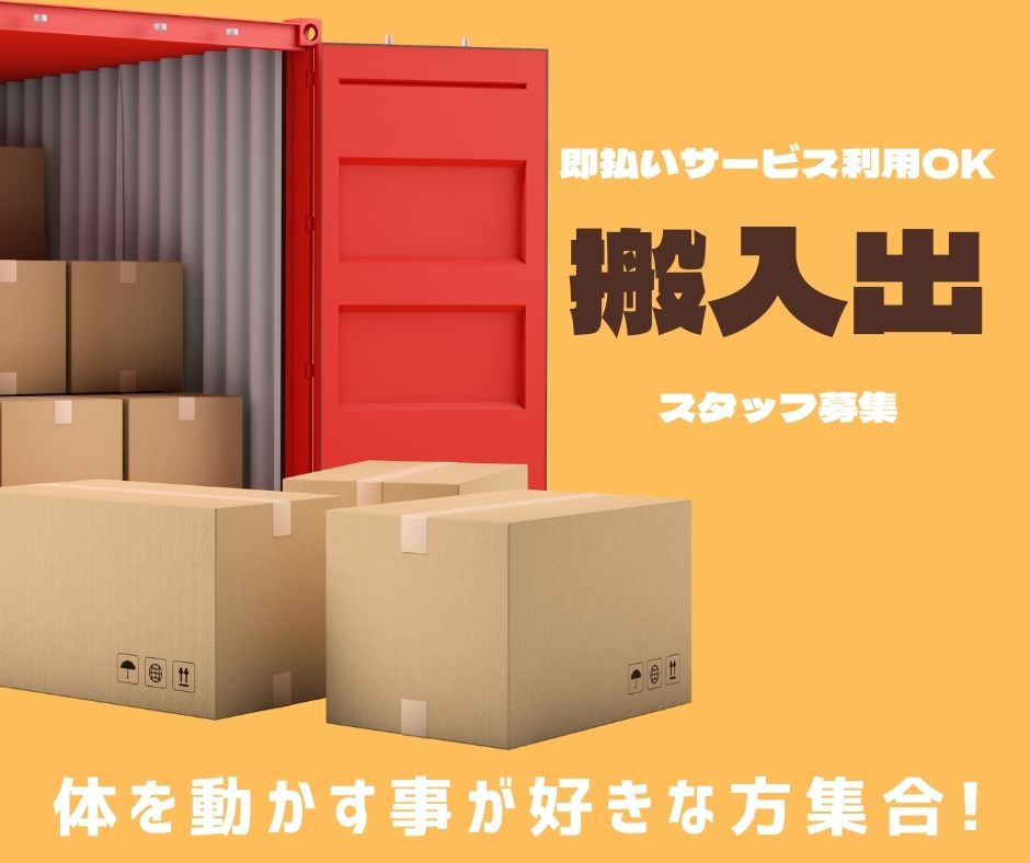 バイト先の写真
